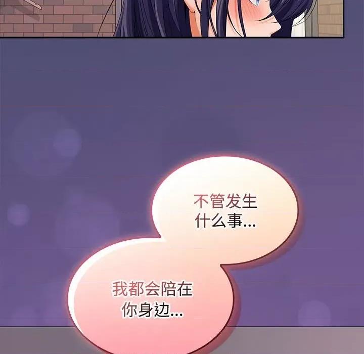 在公司偷偷爱 在公司偷偷爱-在公司偷偷爱 第41话 第8页