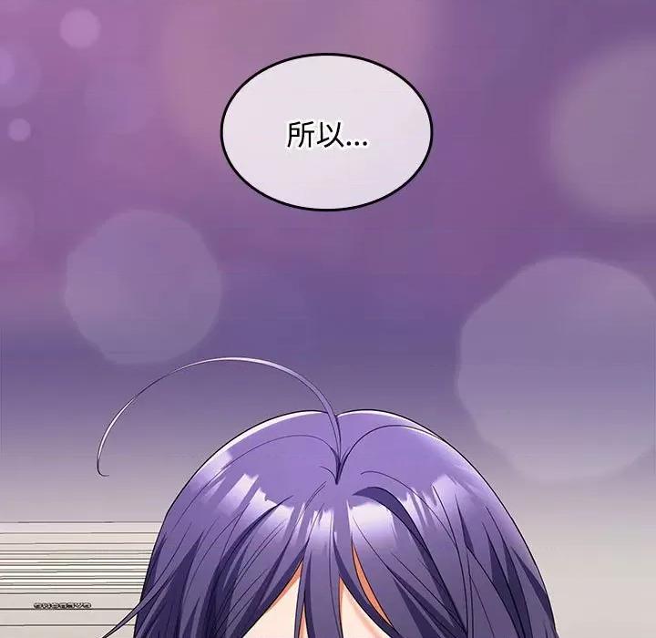在公司偷偷爱 在公司偷偷爱-在公司偷偷爱 第41话 第11页