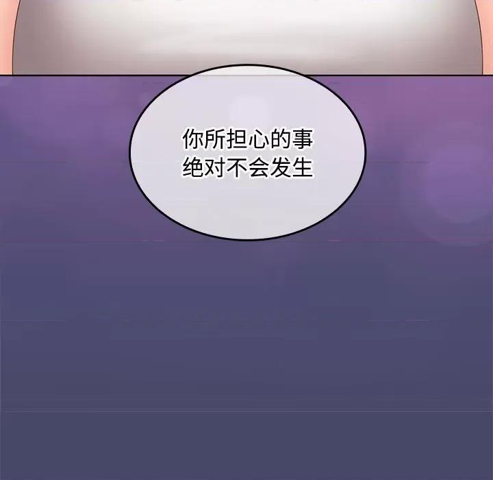 在公司偷偷爱 在公司偷偷爱-在公司偷偷爱 第41话 第13页
