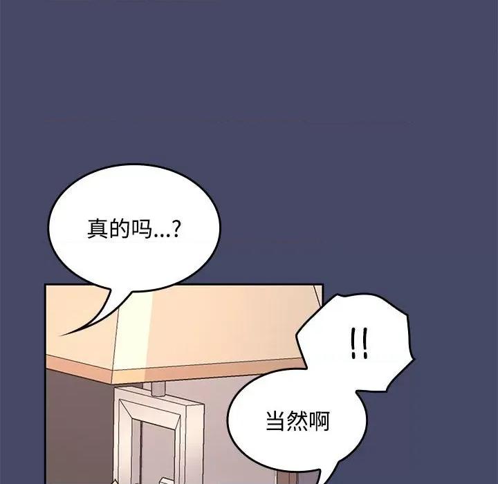 在公司偷偷爱 在公司偷偷爱-在公司偷偷爱 第41话 第14页