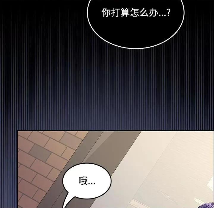在公司偷偷爱 在公司偷偷爱-在公司偷偷爱 第41话 第19页
