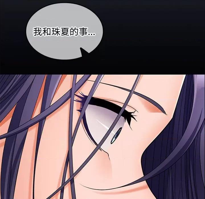 在公司偷偷爱 在公司偷偷爱-在公司偷偷爱 第41话 第24页