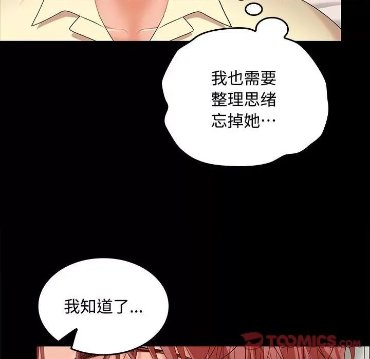 在公司偷偷爱 在公司偷偷爱-在公司偷偷爱 第41话 第27页