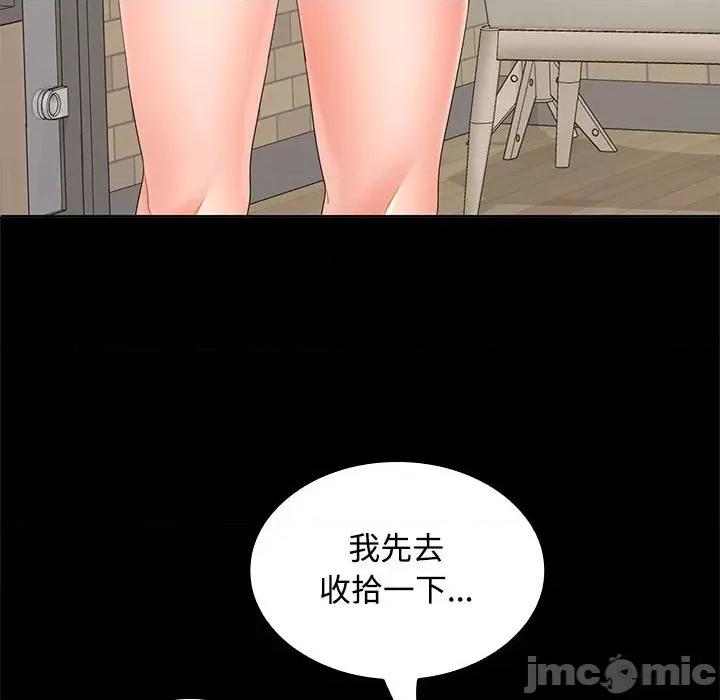 在公司偷偷爱 在公司偷偷爱-在公司偷偷爱 第41话 第35页