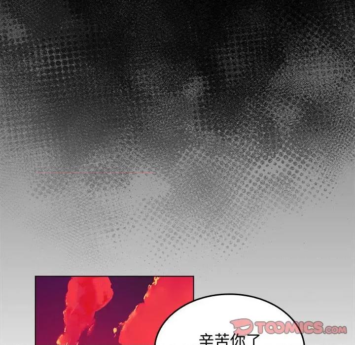 在公司偷偷爱 在公司偷偷爱-在公司偷偷爱 第41话 第39页