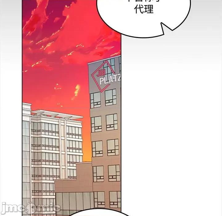在公司偷偷爱 在公司偷偷爱-在公司偷偷爱 第41话 第40页