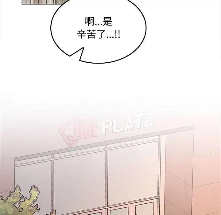 在公司偷偷爱 在公司偷偷爱-在公司偷偷爱 第41话 第41页
