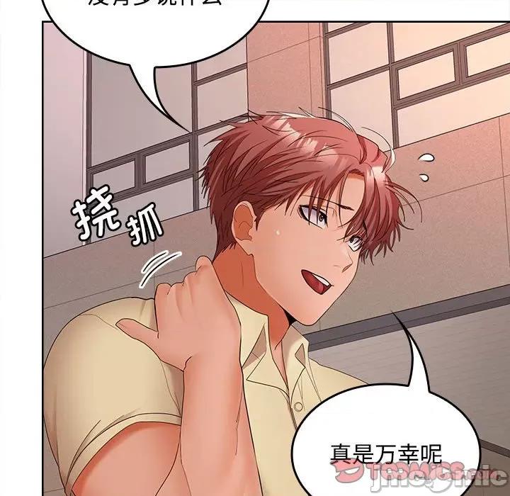在公司偷偷爱 在公司偷偷爱-在公司偷偷爱 第41话 第45页