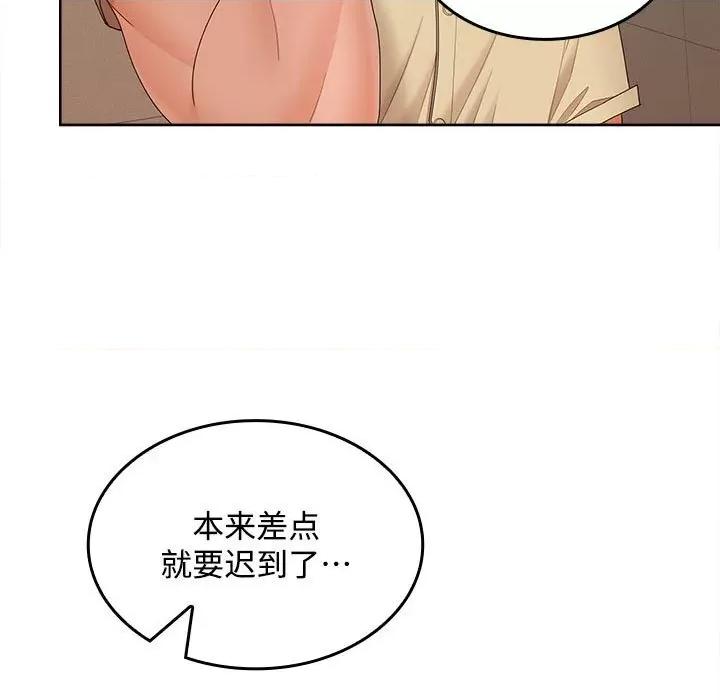 在公司偷偷爱 在公司偷偷爱-在公司偷偷爱 第41话 第46页
