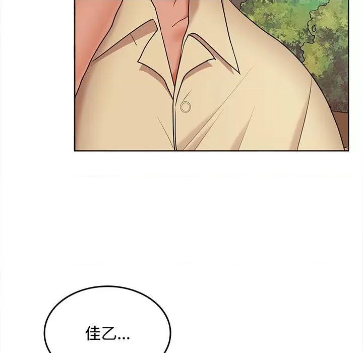 在公司偷偷爱 在公司偷偷爱-在公司偷偷爱 第41话 第52页