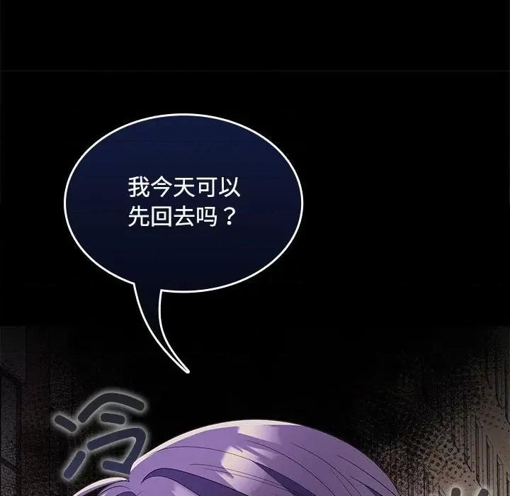 在公司偷偷爱 在公司偷偷爱-在公司偷偷爱 第41话 第58页