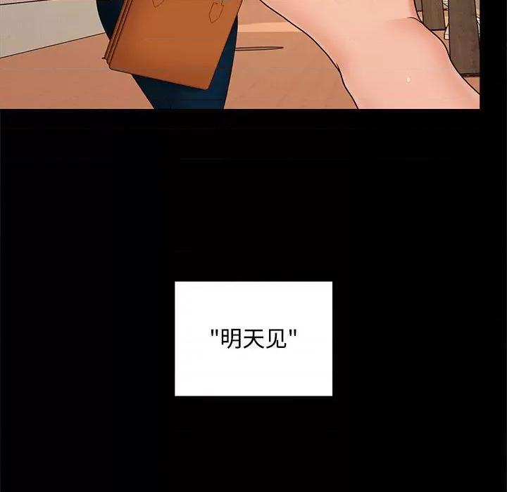 在公司偷偷爱 在公司偷偷爱-在公司偷偷爱 第41话 第62页