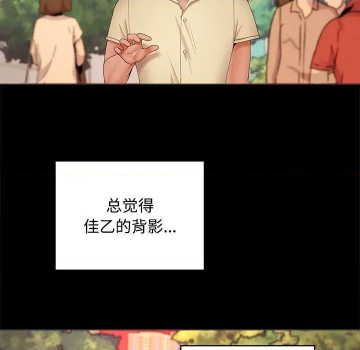 在公司偷偷爱 在公司偷偷爱-在公司偷偷爱 第41话 第64页
