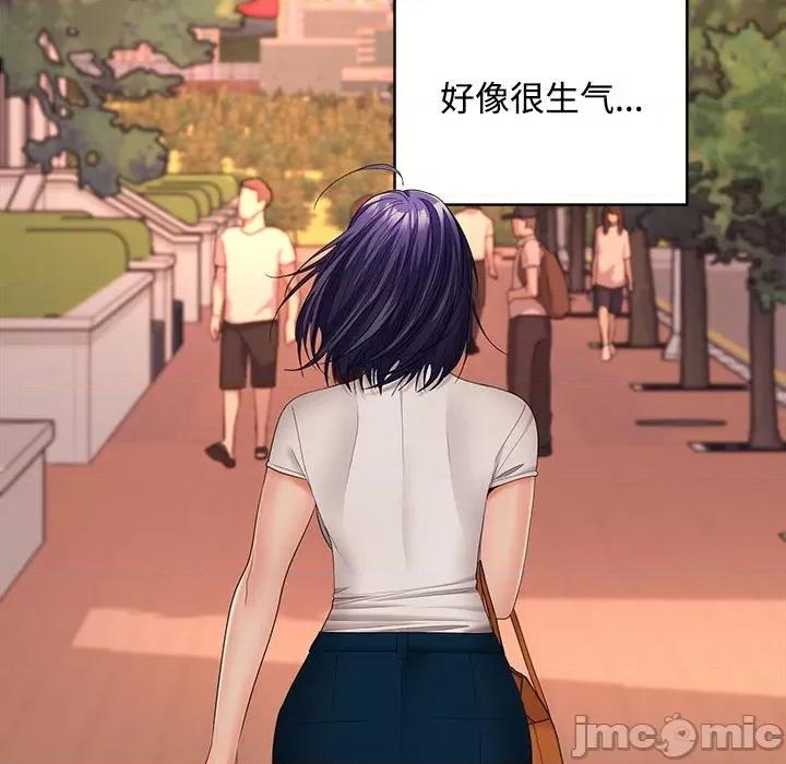 在公司偷偷爱 在公司偷偷爱-在公司偷偷爱 第41话 第65页
