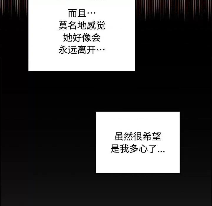 在公司偷偷爱 在公司偷偷爱-在公司偷偷爱 第41话 第67页