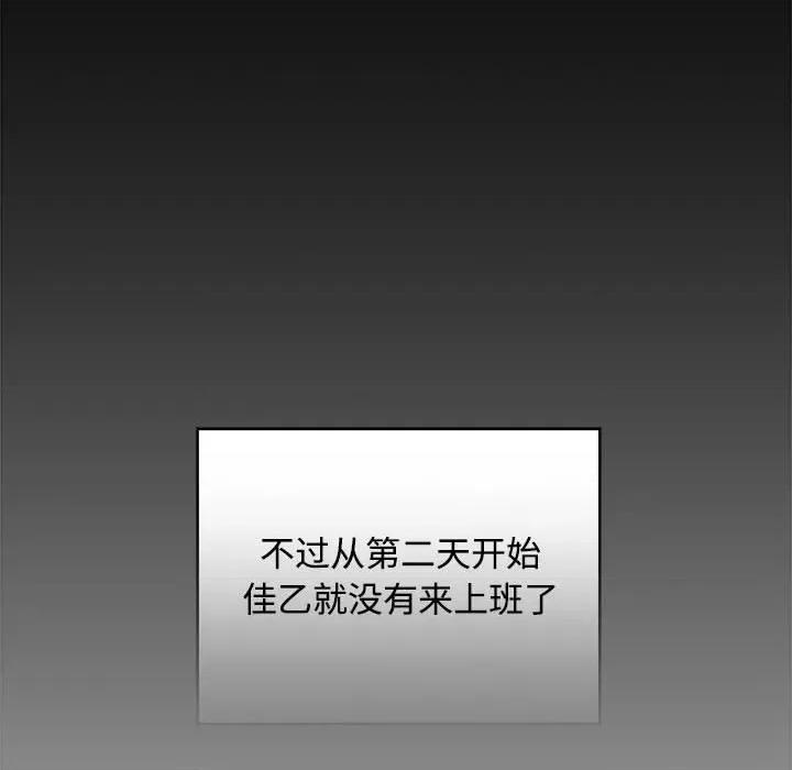 在公司偷偷爱 在公司偷偷爱-在公司偷偷爱 第41话 第68页