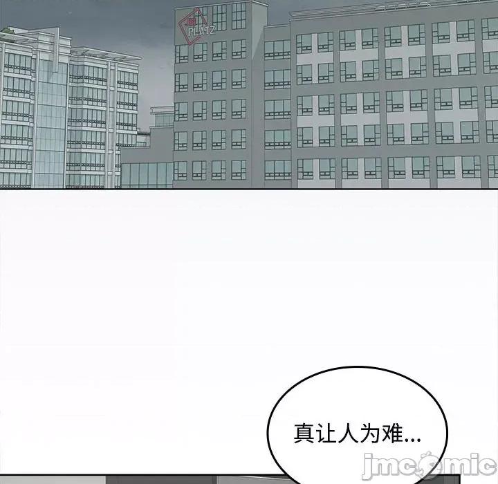 在公司偷偷爱 在公司偷偷爱-在公司偷偷爱 第41话 第70页