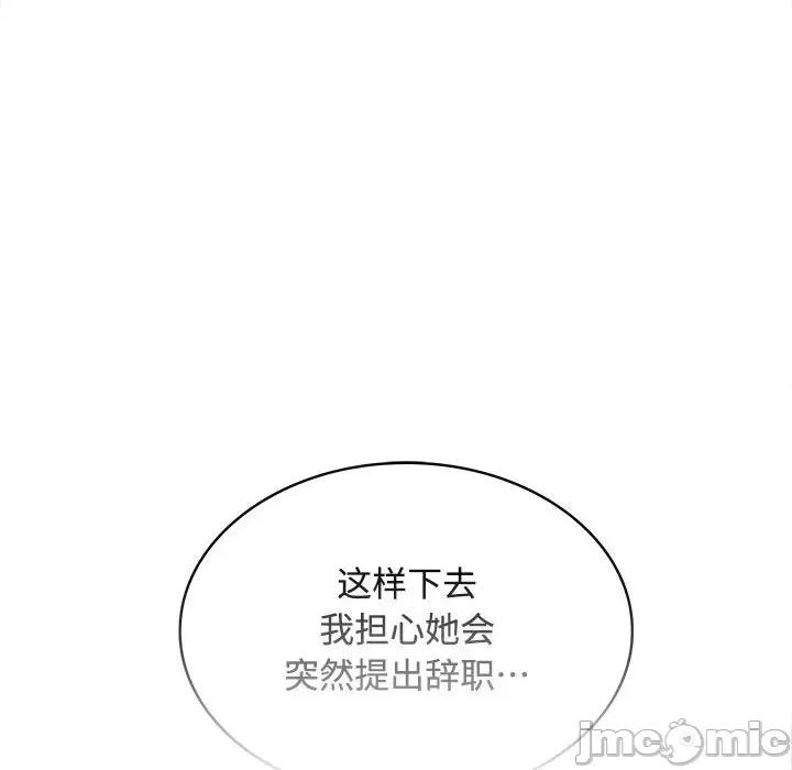 在公司偷偷爱 在公司偷偷爱-在公司偷偷爱 第41话 第80页