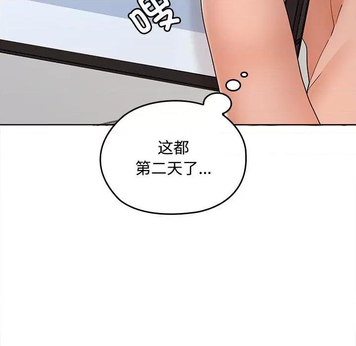 在公司偷偷爱 在公司偷偷爱-在公司偷偷爱 第41话 第83页