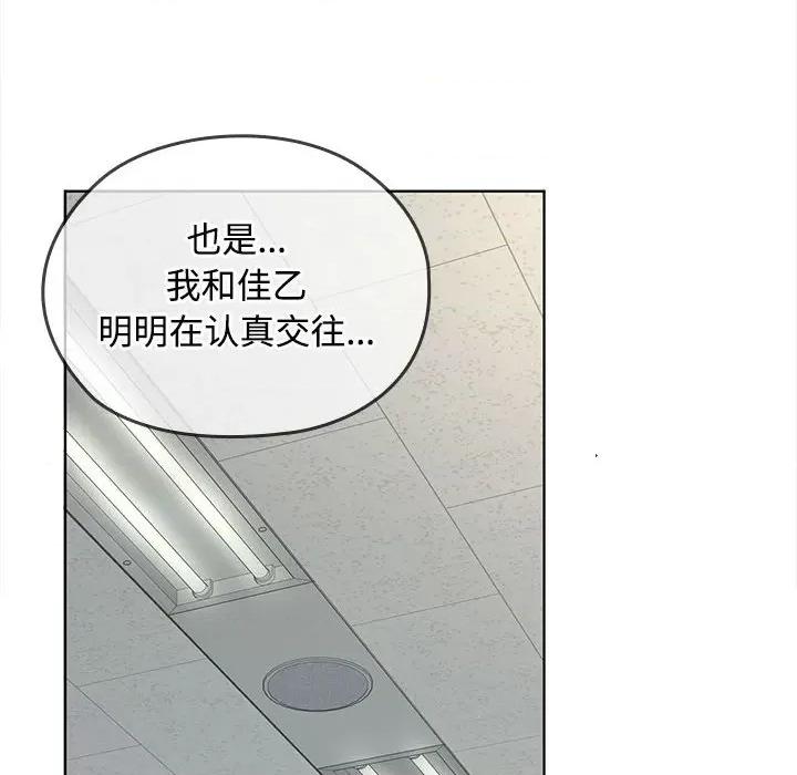 在公司偷偷爱 在公司偷偷爱-在公司偷偷爱 第41话 第88页