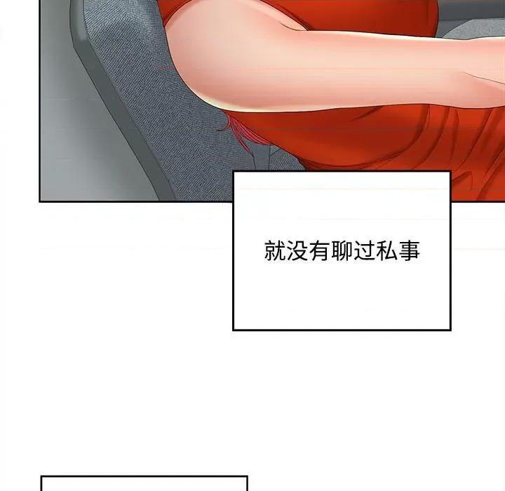 在公司偷偷爱 在公司偷偷爱-在公司偷偷爱 第41话 第102页