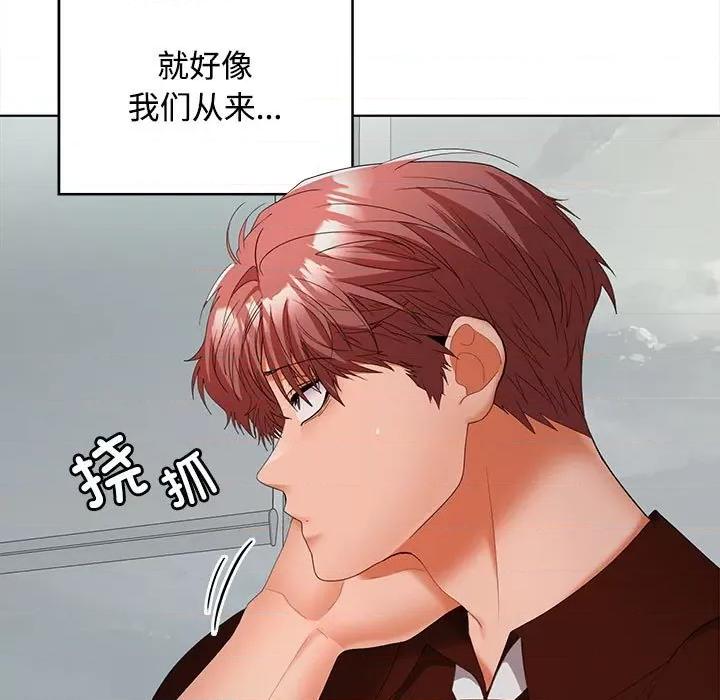在公司偷偷爱 在公司偷偷爱-在公司偷偷爱 第41话 第103页