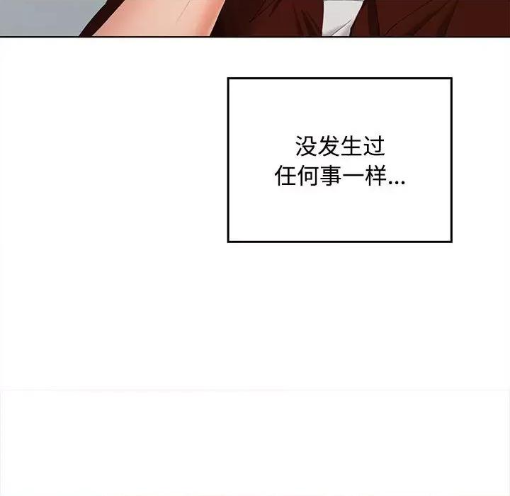 在公司偷偷爱 在公司偷偷爱-在公司偷偷爱 第41话 第104页