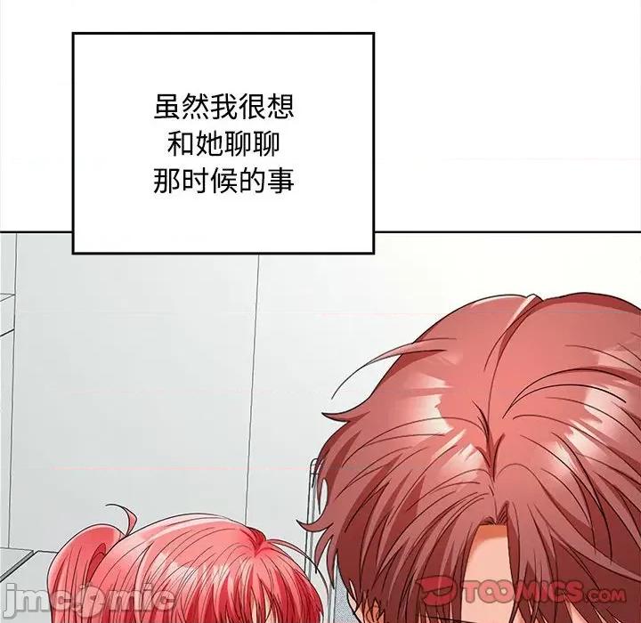 在公司偷偷爱 在公司偷偷爱-在公司偷偷爱 第41话 第105页