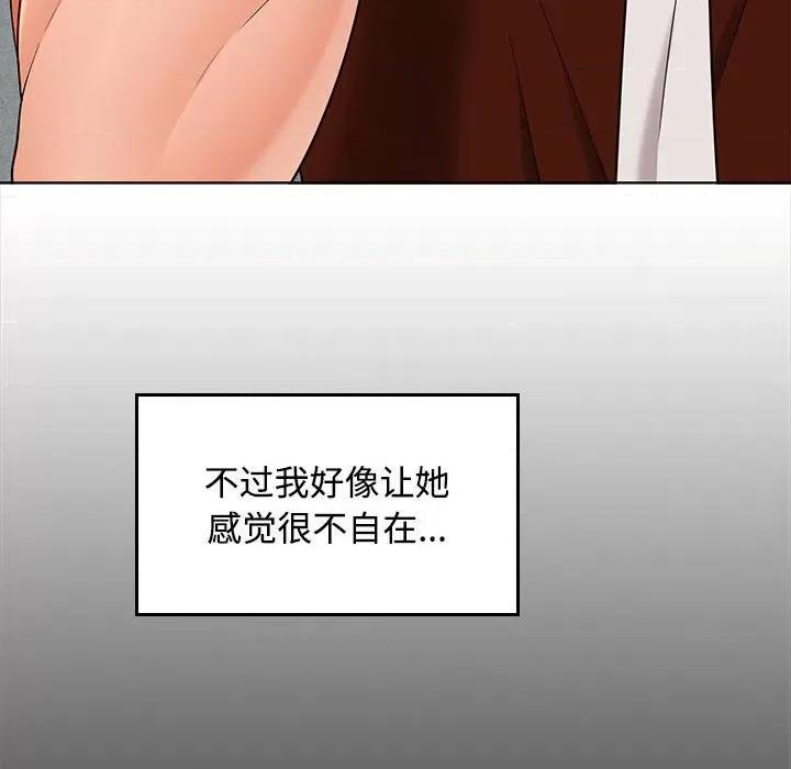 在公司偷偷爱 在公司偷偷爱-在公司偷偷爱 第41话 第107页