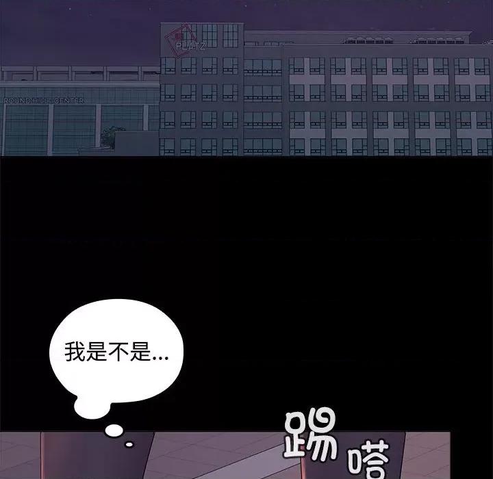 在公司偷偷爱 在公司偷偷爱-在公司偷偷爱 第41话 第109页