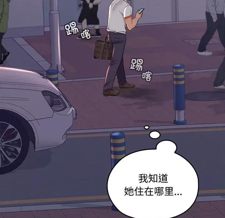 在公司偷偷爱 在公司偷偷爱-在公司偷偷爱 第41话 第112页