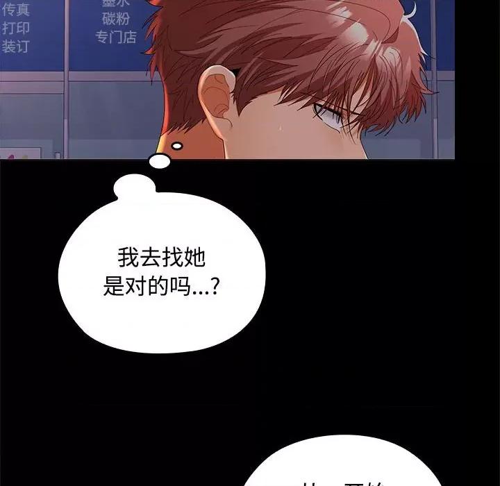 在公司偷偷爱 在公司偷偷爱-在公司偷偷爱 第41话 第114页