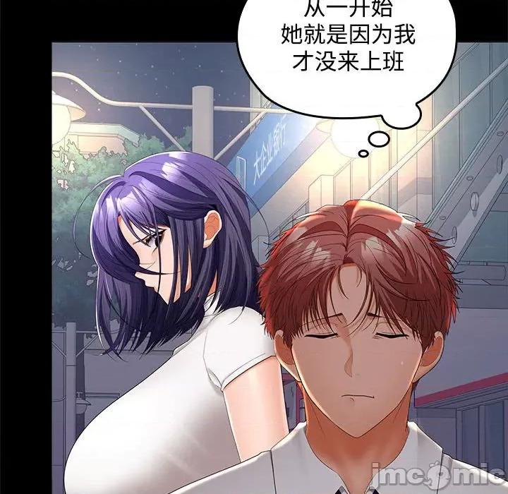 在公司偷偷爱 在公司偷偷爱-在公司偷偷爱 第41话 第115页