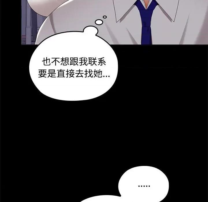 在公司偷偷爱 在公司偷偷爱-在公司偷偷爱 第41话 第116页