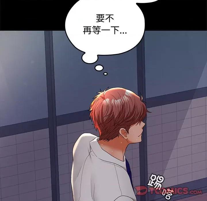 在公司偷偷爱 在公司偷偷爱-在公司偷偷爱 第41话 第117页