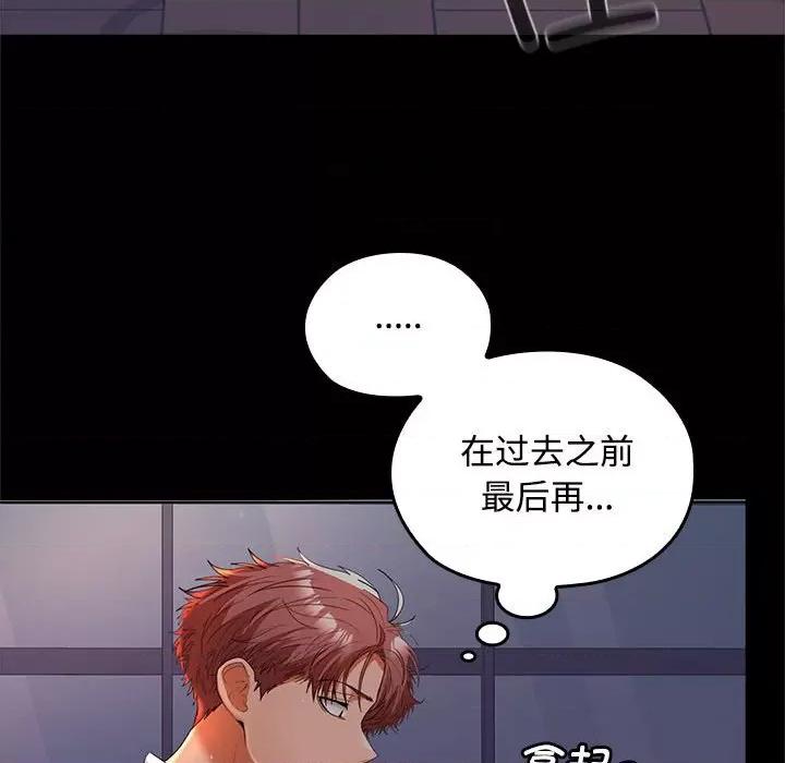在公司偷偷爱 在公司偷偷爱-在公司偷偷爱 第41话 第121页