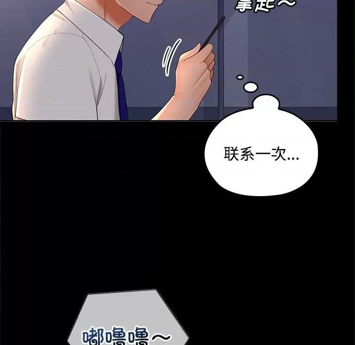 在公司偷偷爱 在公司偷偷爱-在公司偷偷爱 第41话 第122页