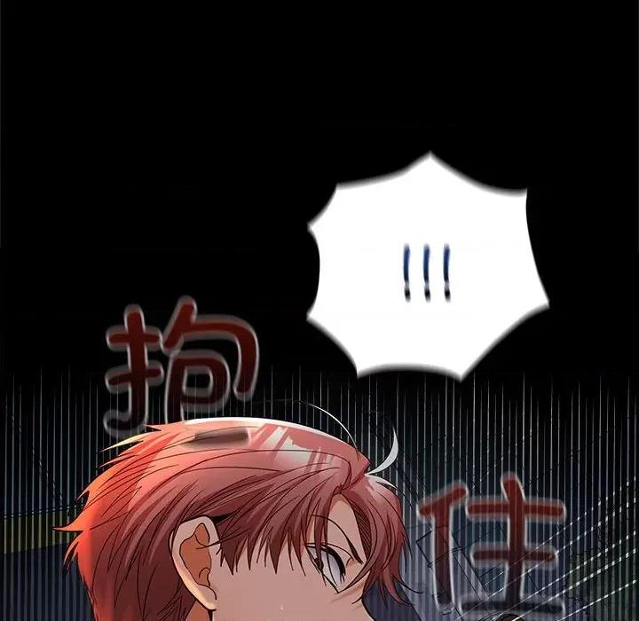在公司偷偷爱 在公司偷偷爱-在公司偷偷爱 第41话 第124页