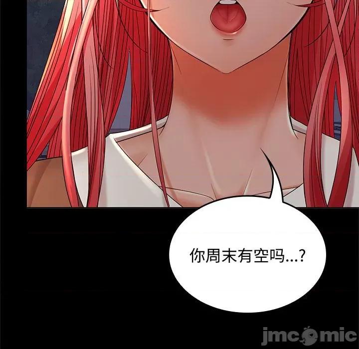在公司偷偷爱 在公司偷偷爱-在公司偷偷爱 第41话 第130页