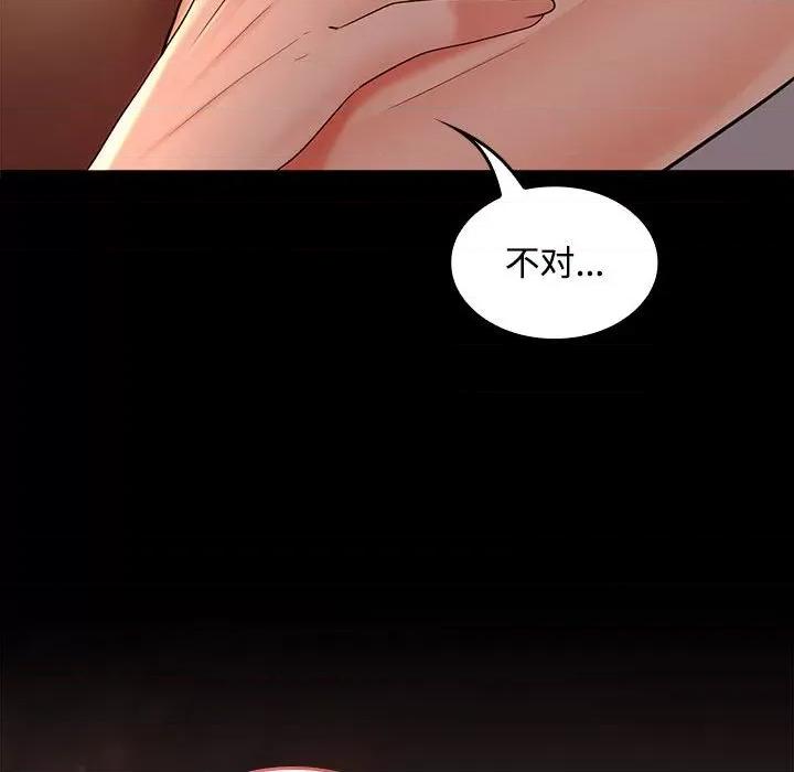 在公司偷偷爱 在公司偷偷爱-在公司偷偷爱 第41话 第134页
