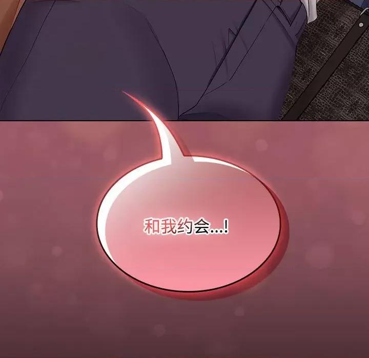 在公司偷偷爱 在公司偷偷爱-在公司偷偷爱 第41话 第137页