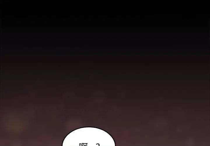 在公司偷偷爱 在公司偷偷爱-在公司偷偷爱 第42话 第1页