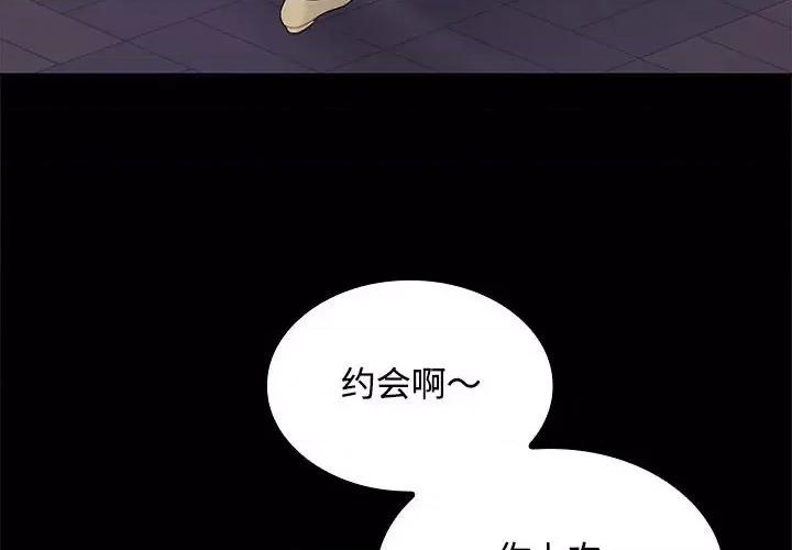 在公司偷偷爱 在公司偷偷爱-在公司偷偷爱 第42话 第4页