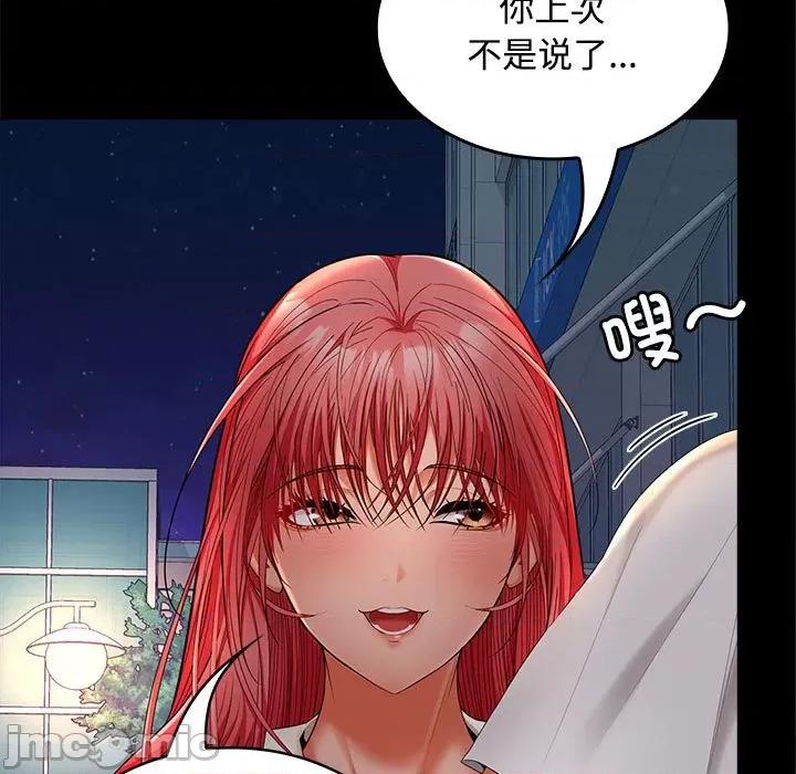 在公司偷偷爱 在公司偷偷爱-在公司偷偷爱 第42话 第5页