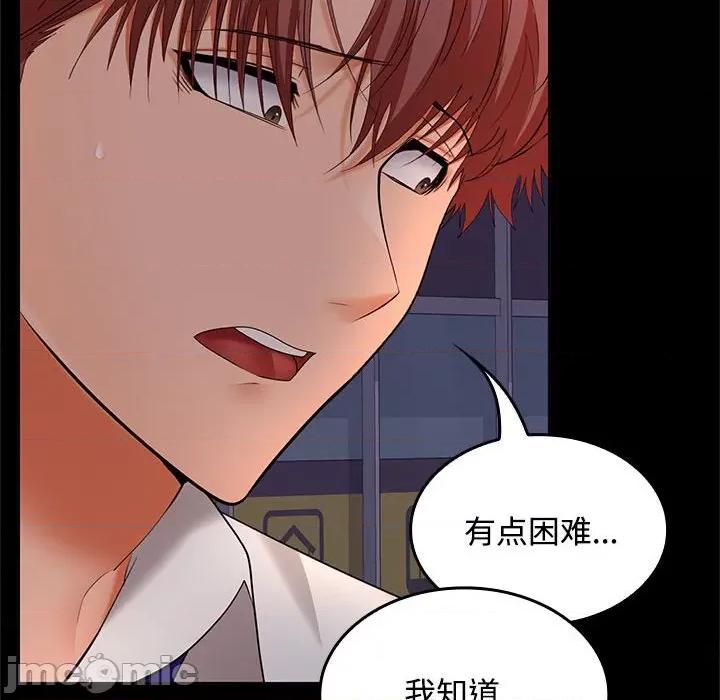 在公司偷偷爱 在公司偷偷爱-在公司偷偷爱 第42话 第10页