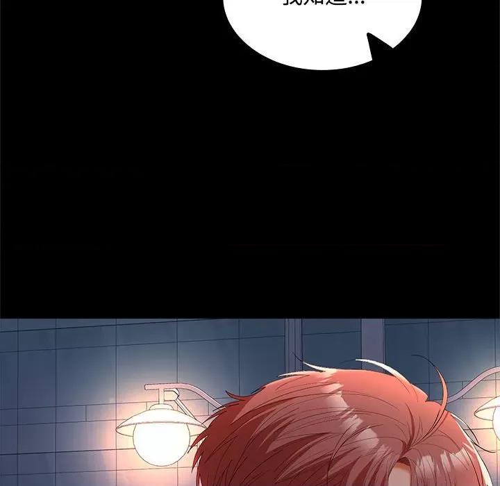 在公司偷偷爱 在公司偷偷爱-在公司偷偷爱 第42话 第11页