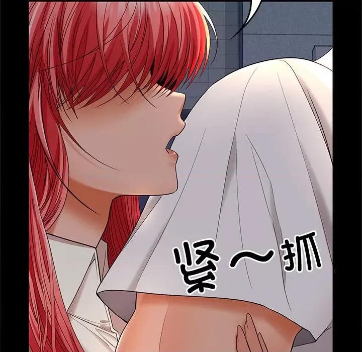 在公司偷偷爱 在公司偷偷爱-在公司偷偷爱 第42话 第14页