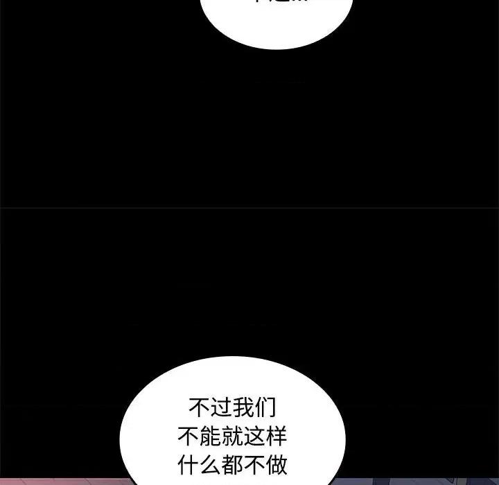 在公司偷偷爱 在公司偷偷爱-在公司偷偷爱 第42话 第16页