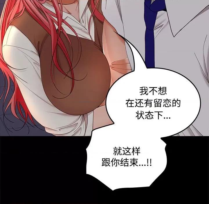 在公司偷偷爱 在公司偷偷爱-在公司偷偷爱 第42话 第18页
