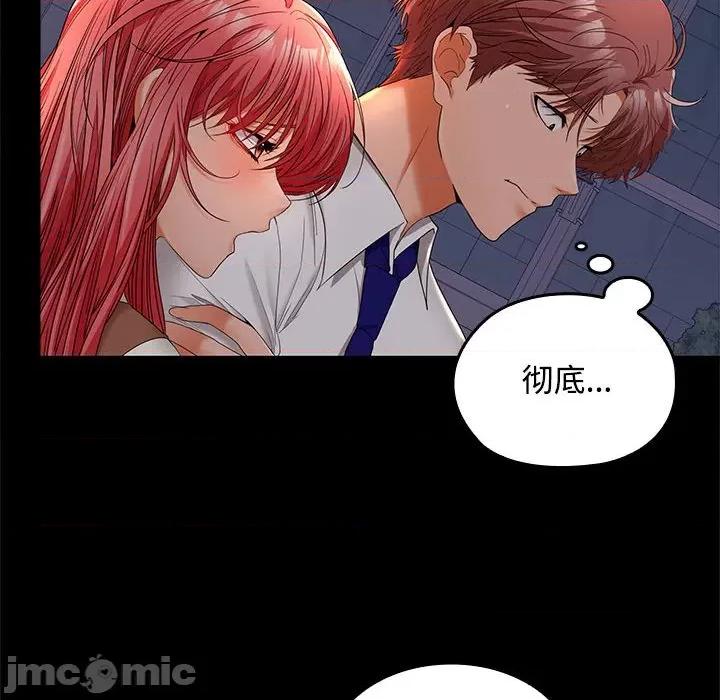 在公司偷偷爱 在公司偷偷爱-在公司偷偷爱 第42话 第20页